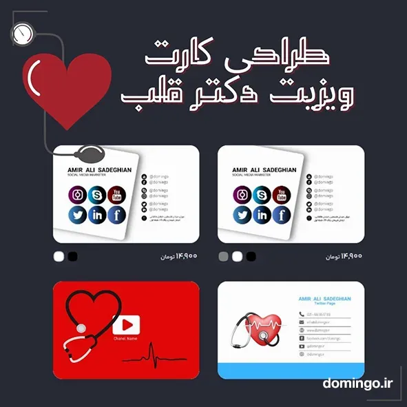 آموزش طراحی کارت ویزیت پزشکی رایگان